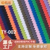 Factory direct supply of TY-002 Tengyue 600D European standard pvc plain weave Oxford fabric for luggage, backpacks, tents, camping vehicles and outdoor materials Application Scenario